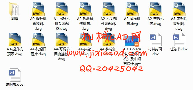TDTG50/24斗式提升机机头及中间节设计【说明书+CAD】