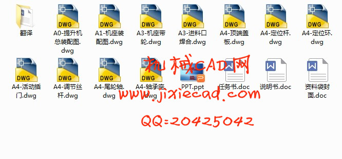 TDTG50/24斗式提升机机座及总体部分设计【说明书+CAD】