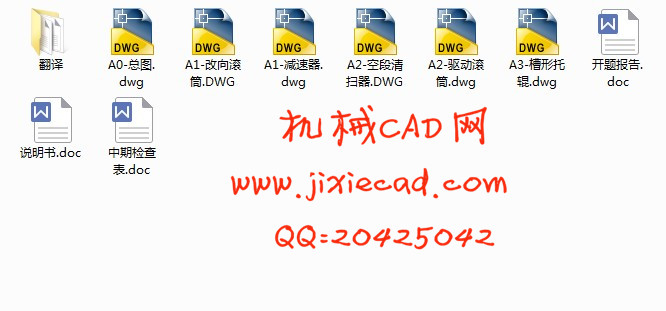 TD型皮带输送机设计【说明书+CAD】
