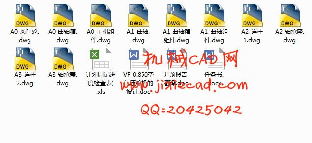 VF-0.8/50空气压缩机的设计（整体、曲轴箱部件、曲轴部件设计）【说明书+CAD】