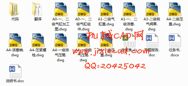 VF-0.8/50空气压缩机的设计（整体设计编程，一、二级缸设计）【说明书+CAD】
