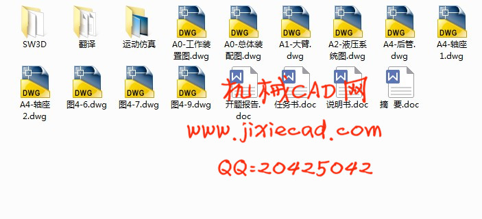 WY100液压履带挖掘机总体及工作装置设计及运动仿真【说明书+CAD+SOLIDWORKS+仿真】