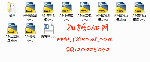 湖南Y12 型拖拉机轮圈的落料与首次拉深模设计【说明书+CAD】