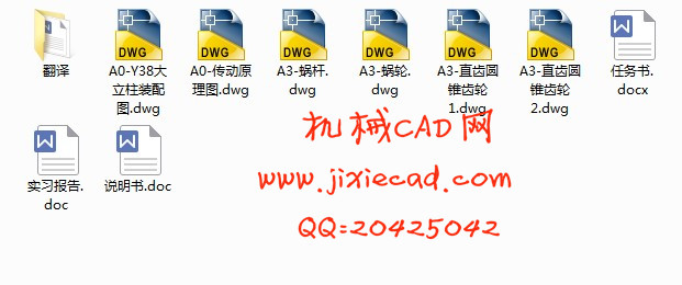 Y38滚齿机进给系统设计【说明书+CAD】