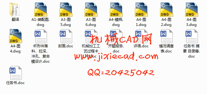 杯形件落料、拉深、冲孔、复合模设计【说明书+CAD】