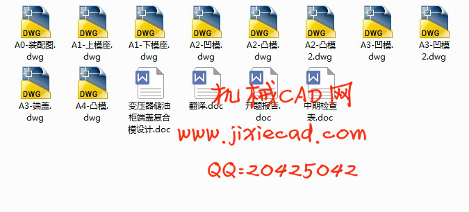 变压器储油柜端盖复合模设计【说明书+CAD】