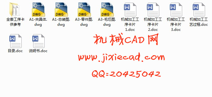 杠杆(一) 机械加工工艺规程及夹具课程设计【钻M12孔】