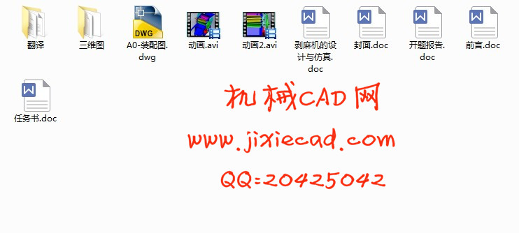 剥麻机的设计与仿真【说明书+CAD+SOLIDWORKS+仿真】