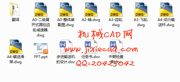 步进输送机的设计【往复型】【采煤矿】【说明书+CAD】