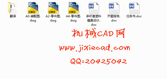 茶杯盖塑料注塑模具设计【说明书+CAD】