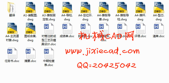 衬筒注射成型工艺及注塑模具设计【一模两腔】【说明书+CAD】