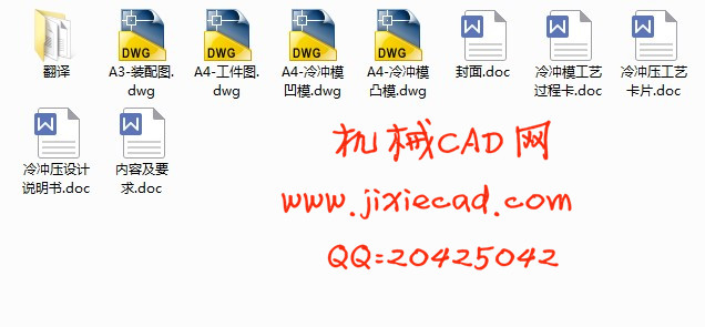 冲单孔垫圈冷冲模具设计【说明书+CAD】