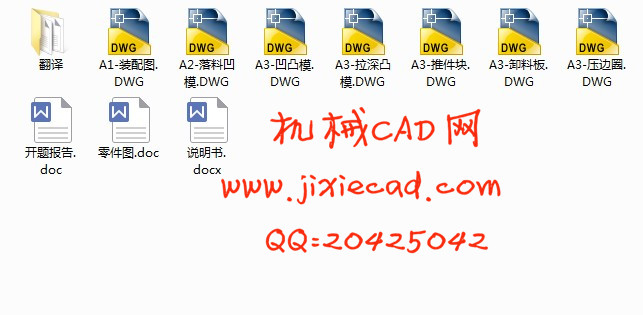 压边圈冲压件成形复合模具设计【说明书+CAD】