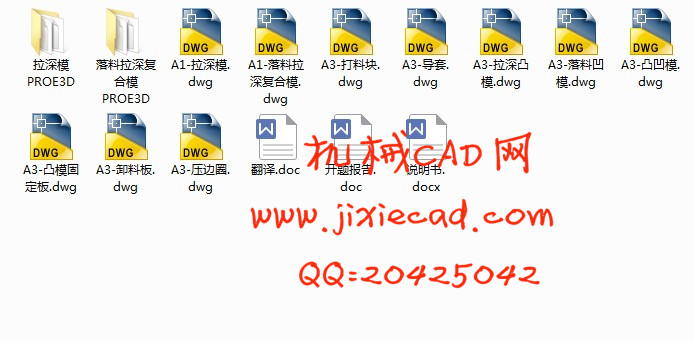 电机罩壳复合模具设计与零件三维造型【说明书+CAD+PROE】