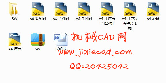 CA6140车床拨叉831002机械加工工艺规程及夹具课程设计【叉口铣断】【含SW三维】