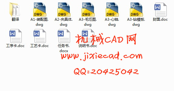 XK5032A螺母座加工工艺及其4-M8深20钻孔夹具设计【说明书+CAD】
