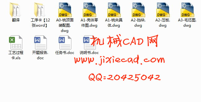 泵壳体零件加工工艺及夹具设计【铣顶面】【说明书+CAD】