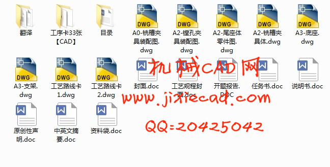 车床尾座体机械加工工艺与工装设计【粗、精铣槽49×10处】【镗φ60H6孔】【说明书+CAD】