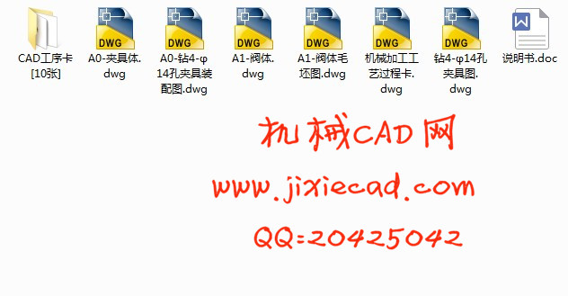 容积式压缩机阀体 加工工艺规程和夹具机械课程设计【钻4-φ14孔夹具】