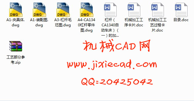 杠杆(一)(CA1340自动车床)机械加工工艺规程及夹具课程设计【钻顶部φ8H7孔】