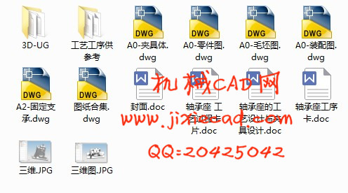 角形轴承箱 角型轴承座 加工工艺规程和夹具机械课程设计【铣内侧小端面【含三维】】