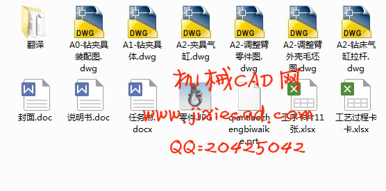 CA10B解放牌汽车前刹车调整臂外壳831012 加工工艺规程和夹具机械课程设计【钻φ13.8和φ16沉孔】