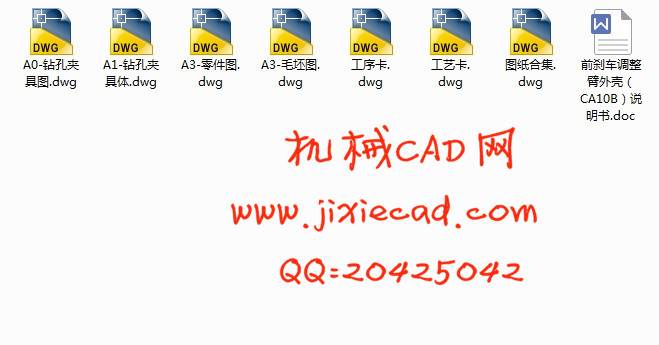 CA10B解放牌汽车前刹车调整臂外壳831012 加工工艺规程和夹具机械课程设计【钻φ12孔】【版本2】