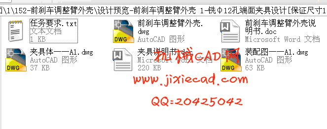CA10B解放牌汽车前刹车调整臂外壳831012 加工工艺规程和夹具机械课程设计【铣φ12孔端面【保证尺寸12mm】【铣