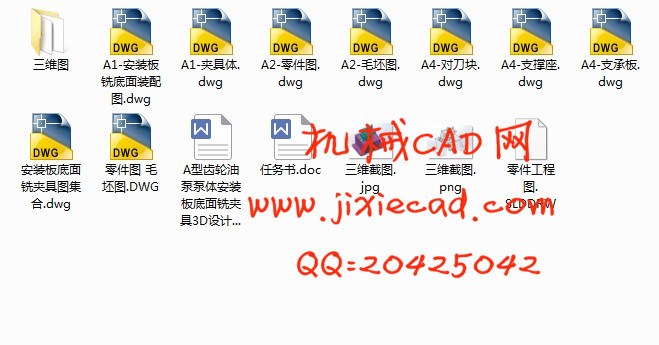 A型齿轮油泵泵体零件机械加工工艺规程及工装夹具课程设计【铣安装板底面夹具【三维SW】】