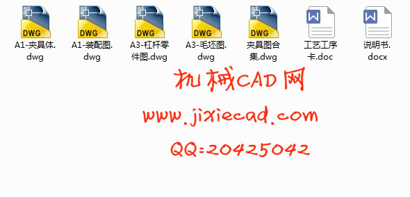 杠杆(二) 弯臂杠杆 机械加工工艺规程和夹具课程设计【铣R65槽，宽10mm】【版本1】
