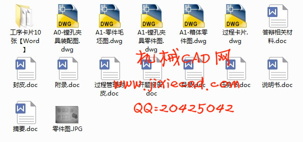 汽车变速箱箱体 变速箱体 零件机械加工工艺规程及夹具设计【镗φ62工艺孔】