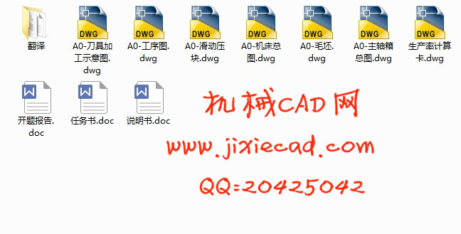 齿轮箱工艺及钻2-φ20孔、工装及专机设计【说明书+CAD】