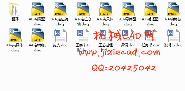 带铜衬轴套工艺规程制订和工装夹具设计【钻2-M8深15mm螺纹底孔】【说明书+CAD】