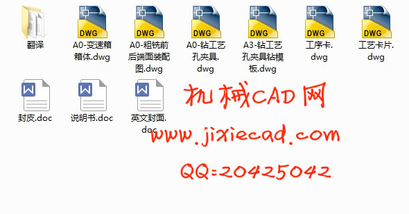 电动叉车变速箱箱体的加工工艺设计【钻扩铰2-φ12mm孔 】【粗铣前后端面】【说明书+CAD】