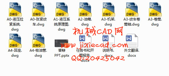 带张紧绞车的带式输送机液压拉紧系统设计【说明书+CAD】