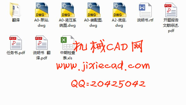 液压驱动式轿车维修升降机设计【说明书+CAD】