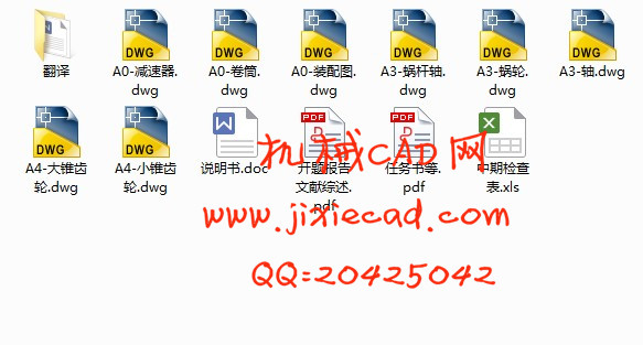 铁罐外壁爬行机结构设计【说明书+CAD】