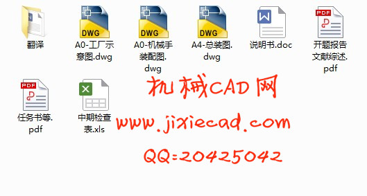 自动装卸AGV小车设计【说明书+CAD】