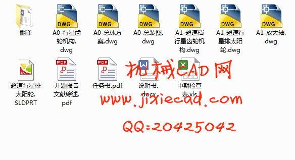 微型汽车自动变速器的设计【汽车车辆工程】【说明书+CAD】