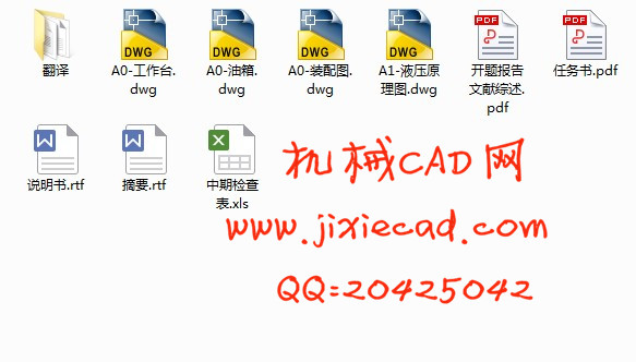 QC11Y自动剪板机设计【说明书+CAD】