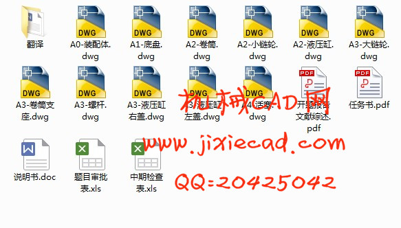 舞台防火幕提升及下降装置的开发与设计【说明书+CAD】