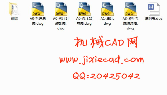 外圆及端面加工组合机床的液压系统设计【说明书+CAD】