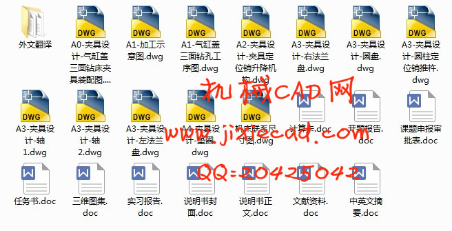 基于三维的柴油机气缸盖组合钻床总体及夹具设计【说明书+CAD】