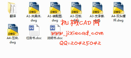 加工支承套零件的夹具设计【铣左端面】【说明书+CAD】