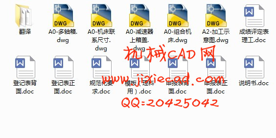 减速器箱盖连接孔组合机床夹具设计【说明书+CAD】