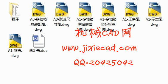 双面卧式攻丝组合机床设计（减速器箱盖后面螺纹）【说明书+CAD】