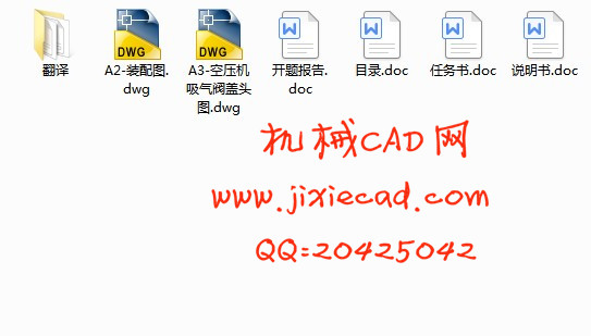 空压机吸气阀盖头加工工艺编程及夹具设计【说明书+CAD】