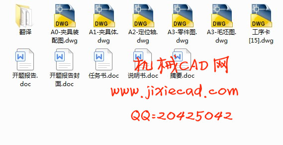 某轴承座的加工工艺分析及夹具设计【钻φ9mm的孔】【说明书+CAD】