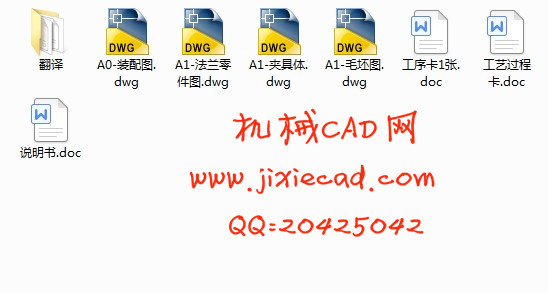 气缸套法兰耳零件的工艺规程及钻4-φ12孔的工装夹具设计【钻4-φ12孔】【说明书+CAD