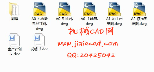 汽车变速箱两端面液压双头组合铣床的设计【说明书+CAD】